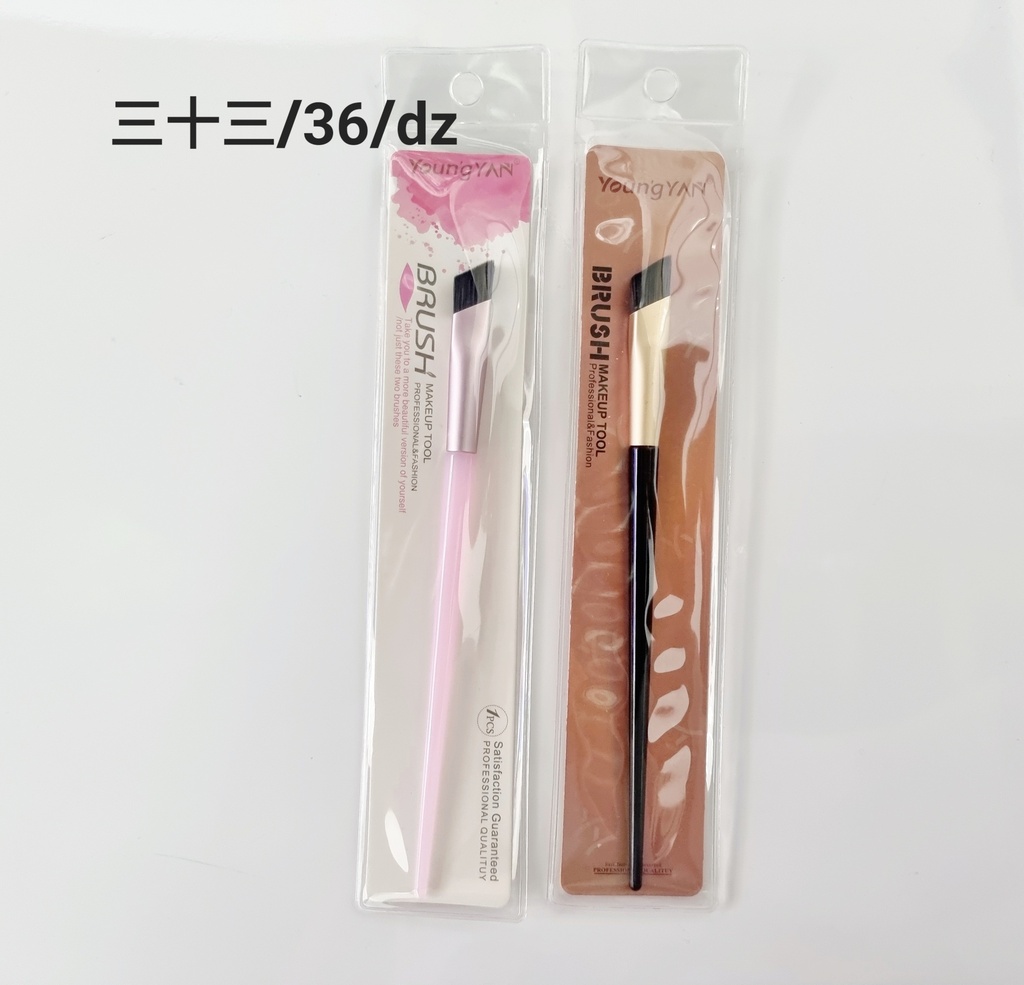 化妆刷