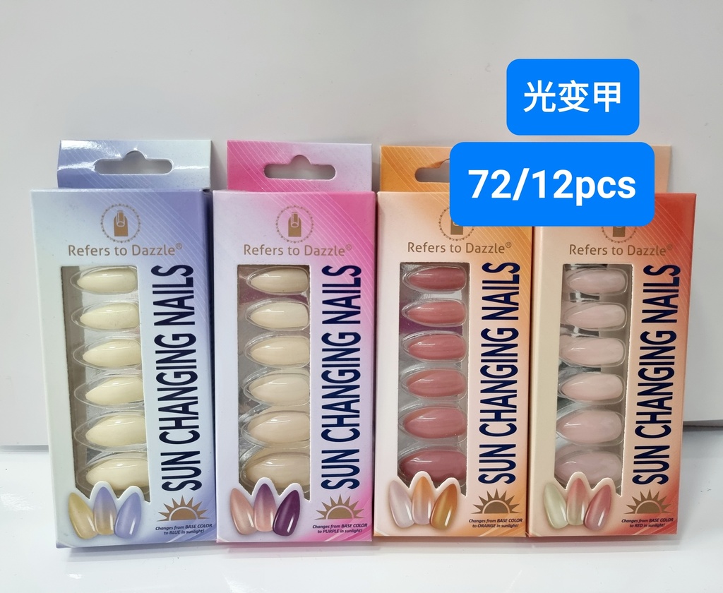 光变穿戴甲