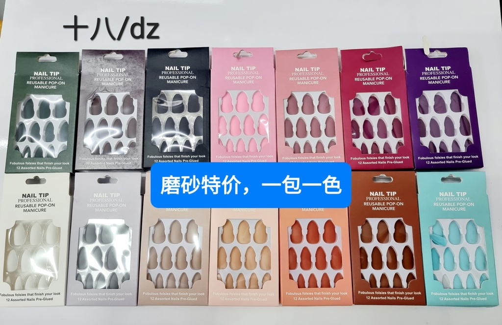 穿戴甲