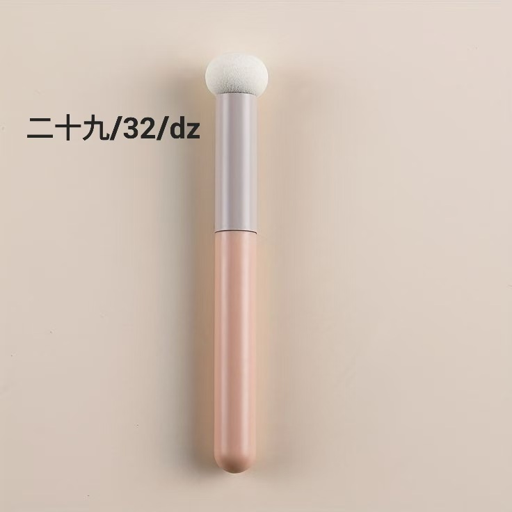 化妆刷