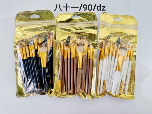 [JH004] 化妆刷