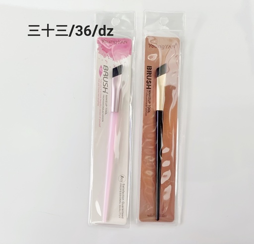 [JH006] 化妆刷