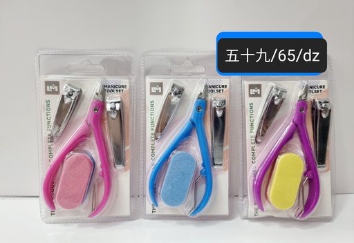 [YY008] 美甲工具