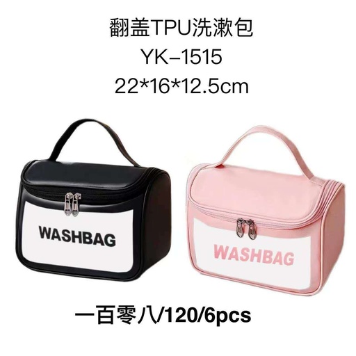 [YK - 1515] "翻盖TPU洗漱包
 22*16*12.5cm"